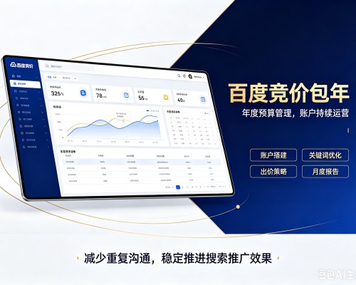 禹城百度竞价包年